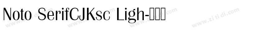 Noto SerifCJKsc Ligh字体转换